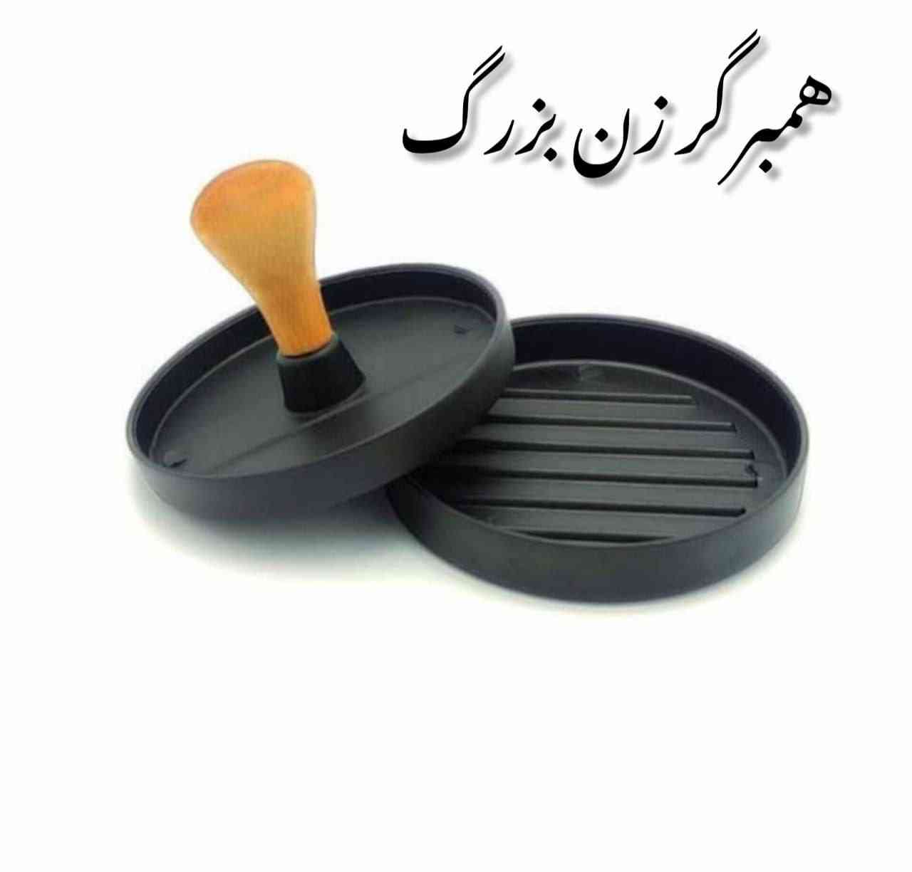 همبرگر زن کوچک